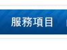 粉刺面皰毛孔管理